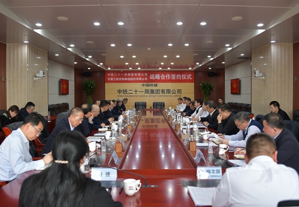 张佩峰 陈一夫拜访中铁二十一局集团并签…