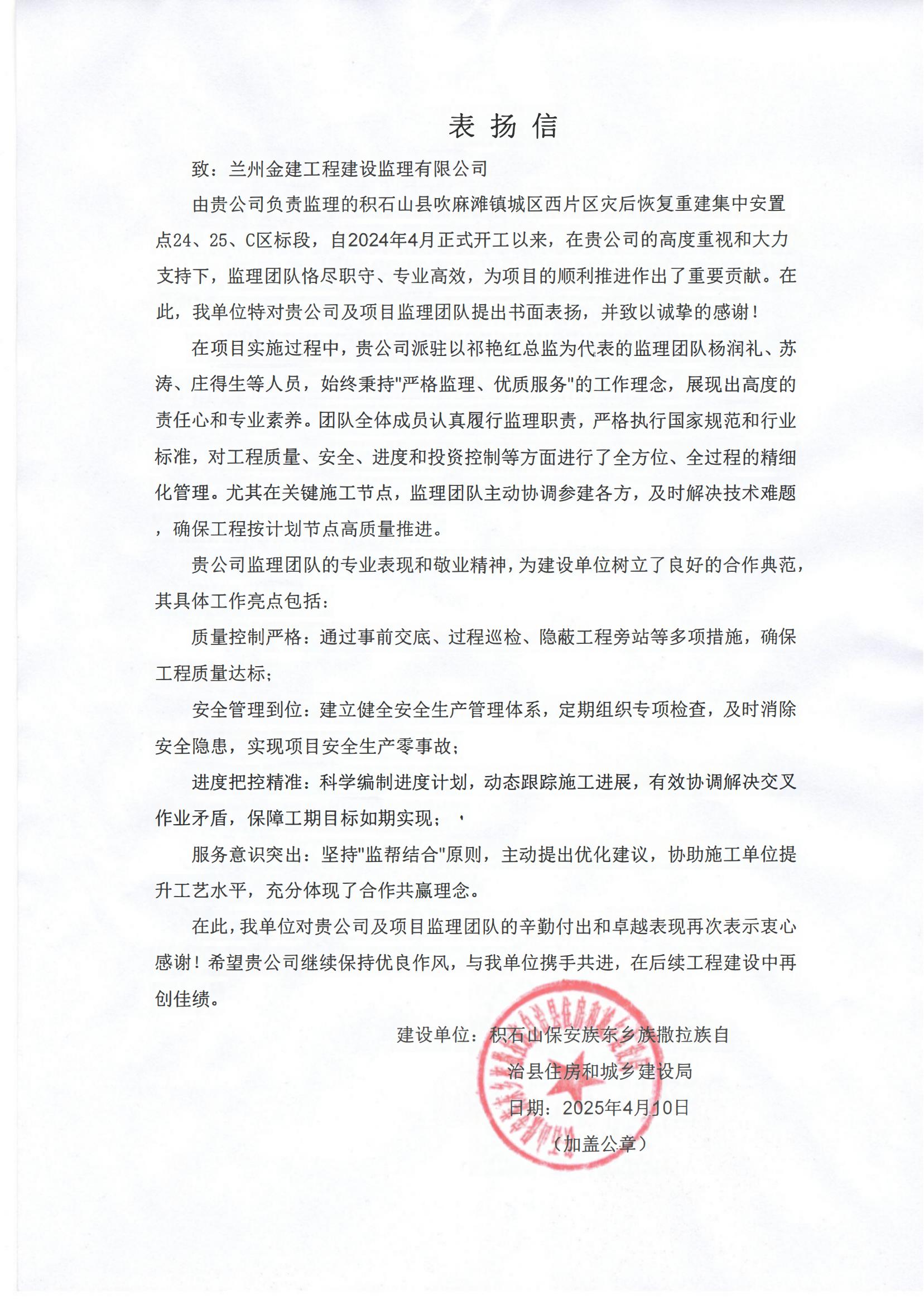 匠心铸就品质  服务赢得赞誉