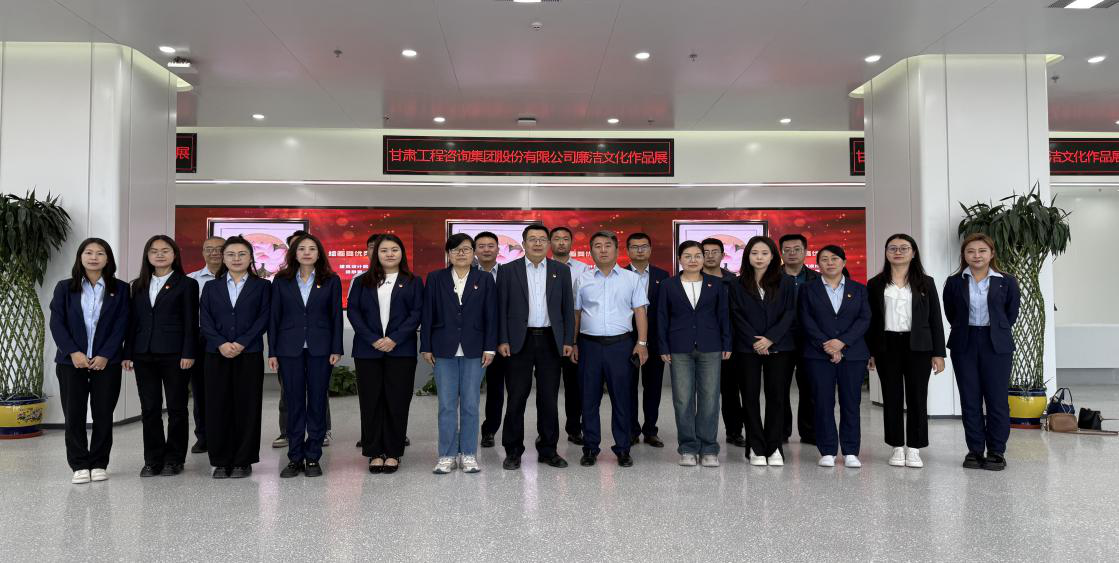 公司纪委组织三级纪检监督体系成员参观廉…