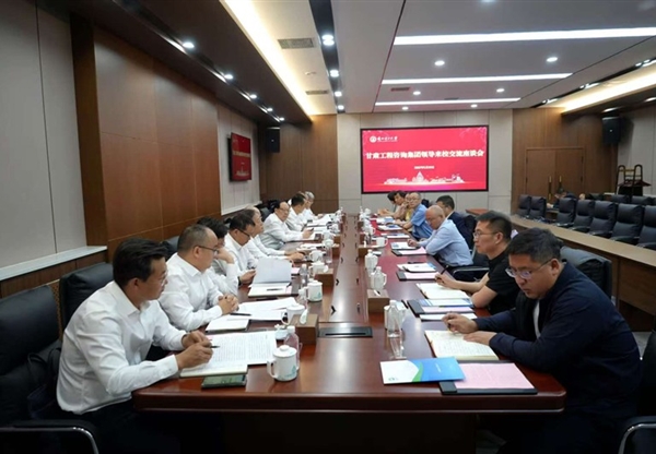 甘肃工程咨询集团与兰州理工大学座谈交流