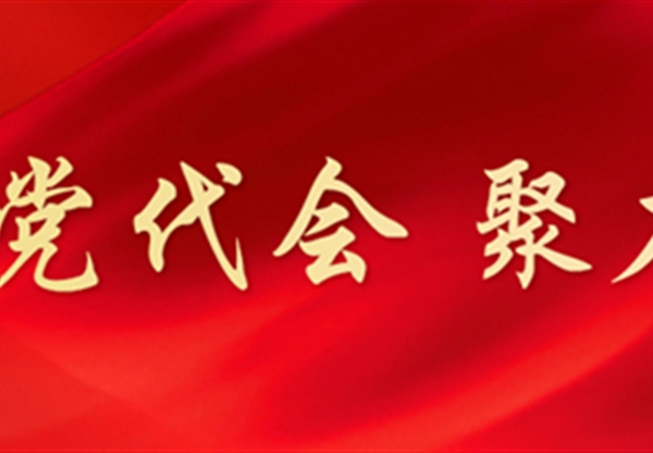 担当新使命 奋进新征程——写在甘肃工程…