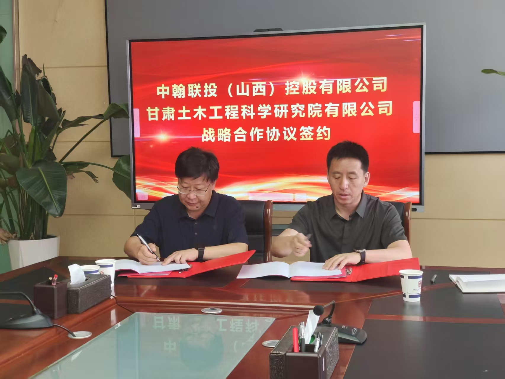 公司与中翰联投（山西）控股有限公司签订战略合作框架协议