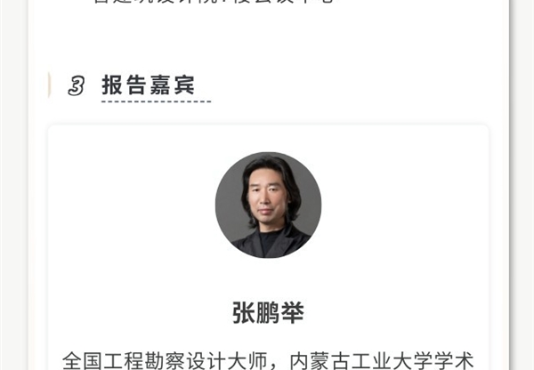 “甘肃咨询大讲堂”第三期预告