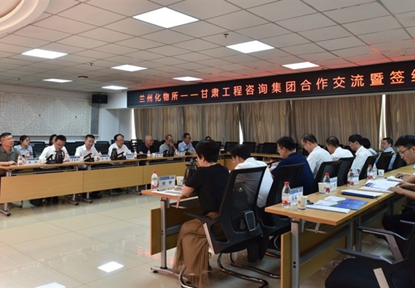 甘肃工程咨询集团与中科院兰州化物所签署…