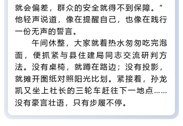 《匠心筑梦：甘肃咨询人的坚守与超越》专…