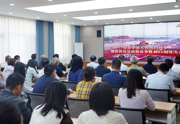 甘肃工程咨询集团机关党委组织集中收看抗战胜利80周年纪念大会