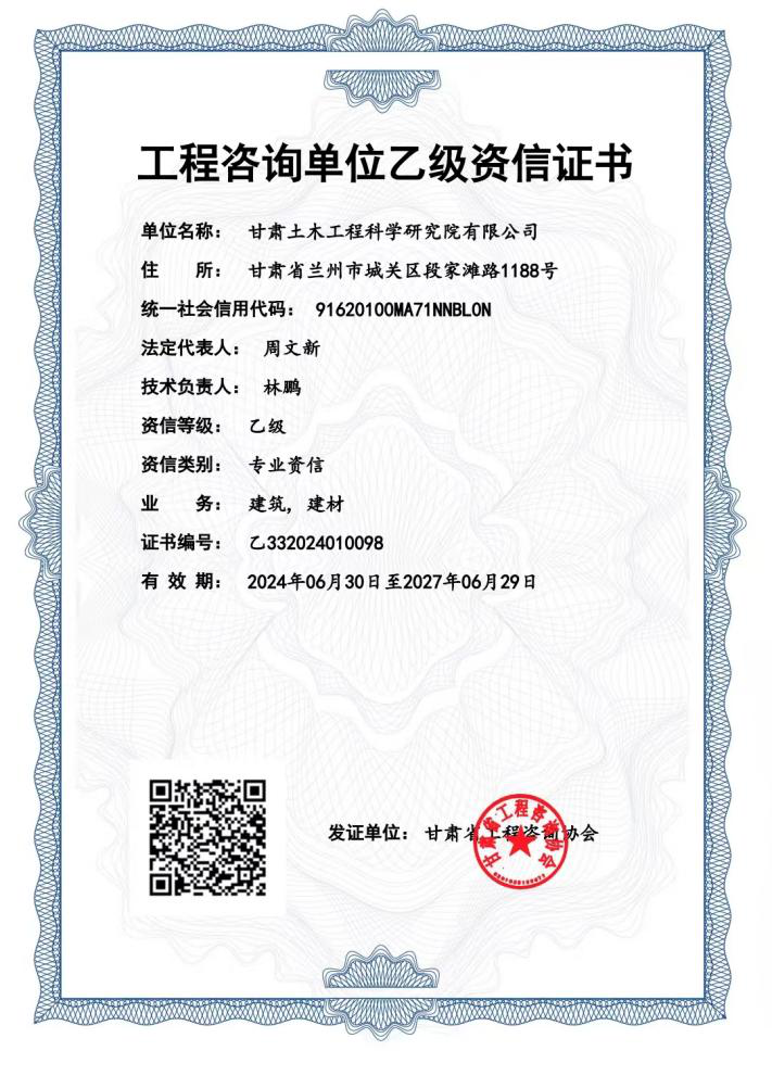 公司多项专业资质获批 服务能力再上新台阶