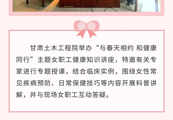 巾帼绽芳华 | 甘肃工程咨询集团“三八”系列活动精彩放送！