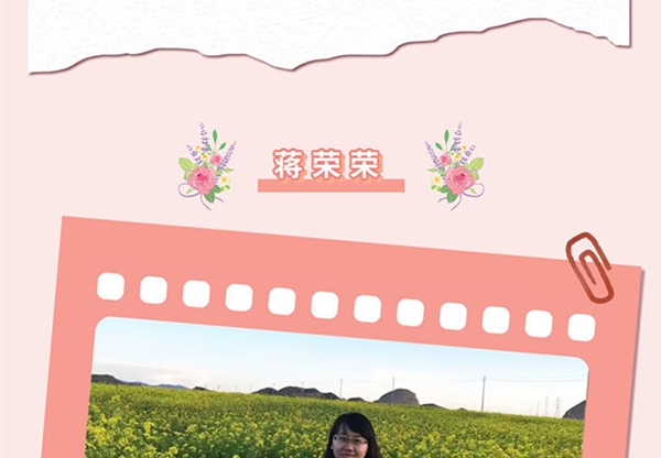 时光机里的她 | 第一期